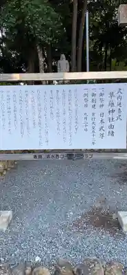 草薙神社の歴史