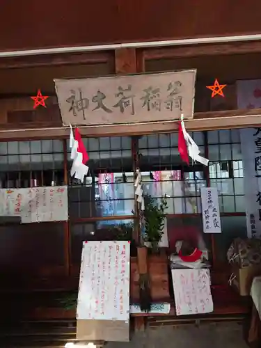 翁稲荷社のその他建物