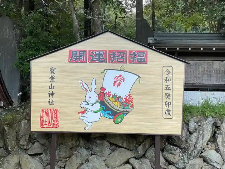 宝登山神社(埼玉県)