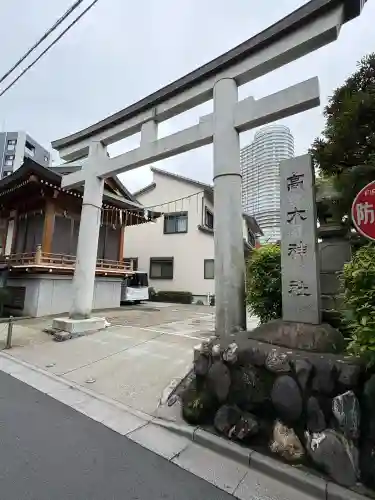 高木神社(東京都)