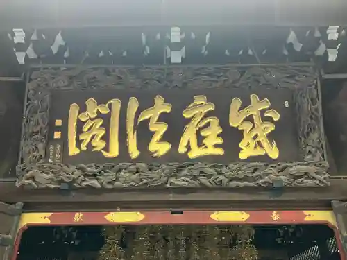 妙法寺(東京都)