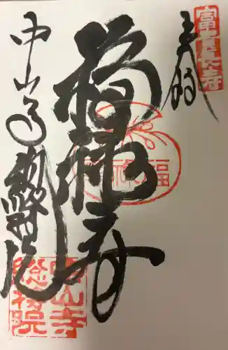 中山寺の{uncategorized: "未分類", other: "その他", undefined: "問題あり", building: "その他建物", grave: "お墓", sacred_gate: "鳥居", guardian: "狛犬", statue: "像", buddha: "仏像", history: "歴史", nature: "自然", garden: "庭園", animal: "動物", pagoda: "塔", temizu: "手水舎", mountain_gate: "山門・神門", sanctuary: "本殿・本堂", subordinate: "末社・摂社", art: "芸術", scenery: "景色", jizo: "地蔵", ema: "絵馬", goshuin: "御朱印", omikuji: "おみくじ", items: "授与品その他", amulet: "お守り", goshuincho: "御朱印帳", eats: "食事", festival: "お祭り", votive_dance: "神楽", shichigosan: "七五三参", wedding: "結婚式", experience: "体験その他", initially: "初詣", around: "周辺", anti_infection: "感染症対策"}