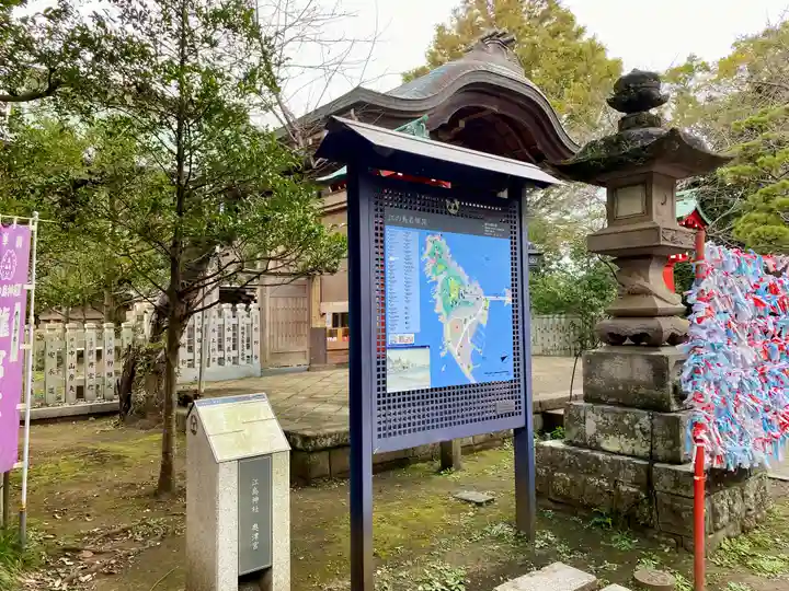 江島神社(神奈川県)