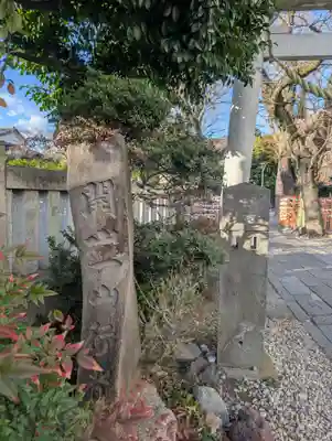 嶺御嶽神社(東京都)