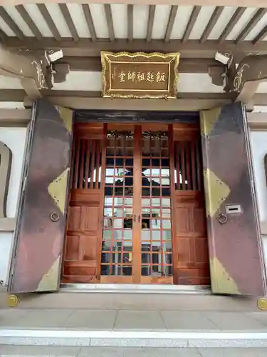 飯匙祖師堂／東京七面山(東京都)