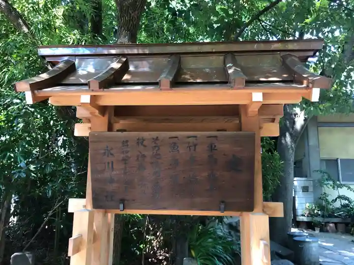 仲町氷川神社の歴史
