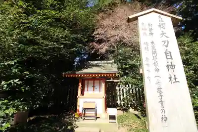 香取神宮(千葉県)