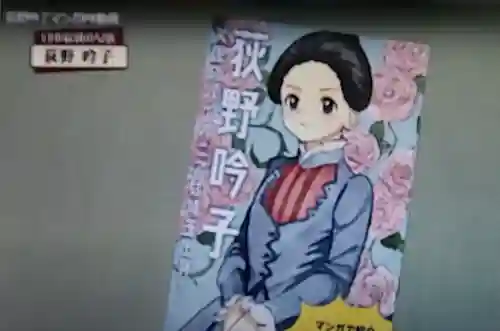 成就院(埼玉県)