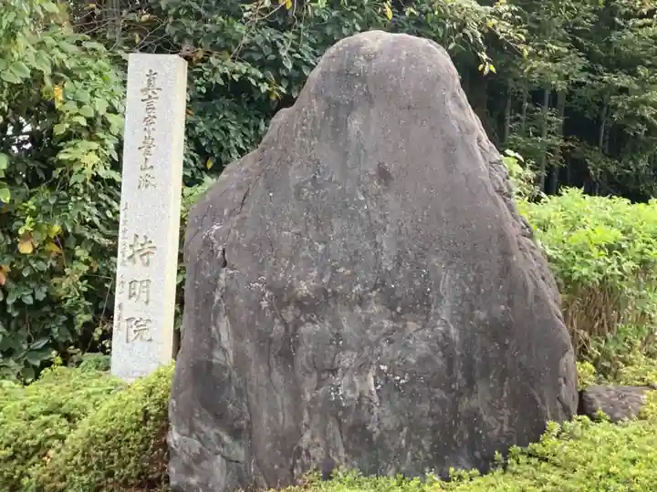 持明院のその他建物
