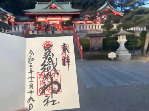 足利織姫神社の御朱印