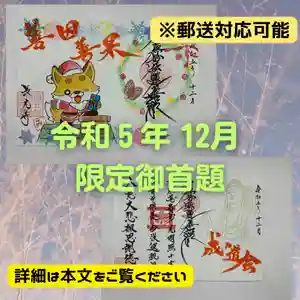 長光寺(長野県) 2023年11月28日(火)〜(2023年11月30日(木) 06時53分18秒投稿)