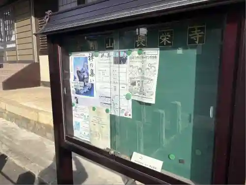 長栄寺(愛知県)