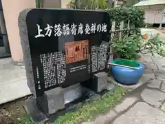 坐摩神社の建物その他