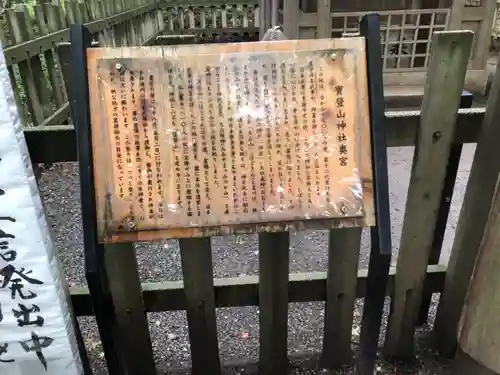 宝登山神社奥宮の歴史