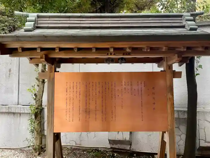 境稲荷神社の{uncategorized: "未分類", other: "その他", undefined: "問題あり", building: "その他建物", grave: "お墓", sacred_gate: "鳥居", guardian: "狛犬", statue: "像", buddha: "仏像", history: "歴史", nature: "自然", garden: "庭園", animal: "動物", pagoda: "塔", temizu: "手水舎", mountain_gate: "山門・神門", sanctuary: "本殿・本堂", subordinate: "末社・摂社", art: "芸術", scenery: "景色", jizo: "地蔵", ema: "絵馬", goshuin: "御朱印", omikuji: "おみくじ", items: "授与品その他", amulet: "お守り", goshuincho: "御朱印帳", eats: "食事", festival: "お祭り", votive_dance: "神楽", shichigosan: "七五三参", wedding: "結婚式", experience: "体験その他", initially: "初詣", around: "周辺", anti_infection: "感染症対策"}