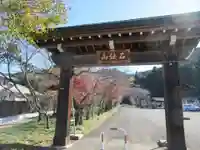 前神寺(愛媛県)