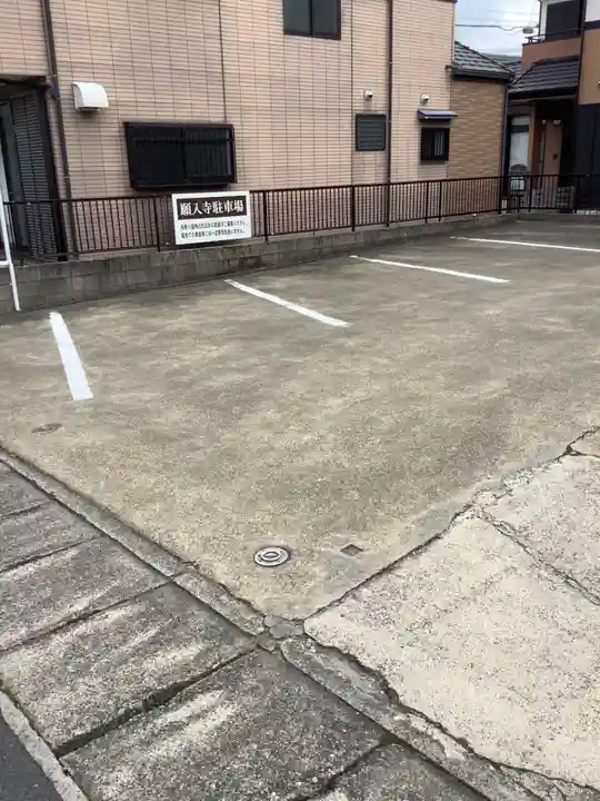 願入寺のその他建物