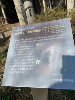 鹿島神社のその他建物