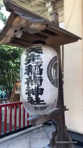 矢先稲荷神社(東京都)