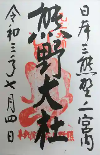 熊野大社の御朱印