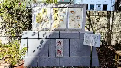 蔵前神社の歴史