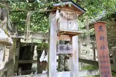 須我神社(島根県)
