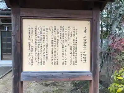 宅原一之宮神社(兵庫県)