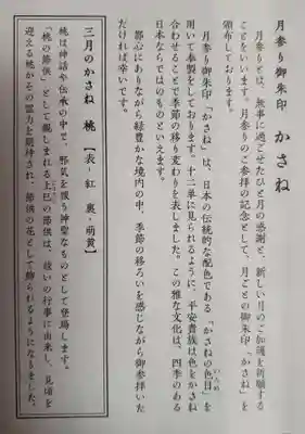 赤坂氷川神社(東京都)