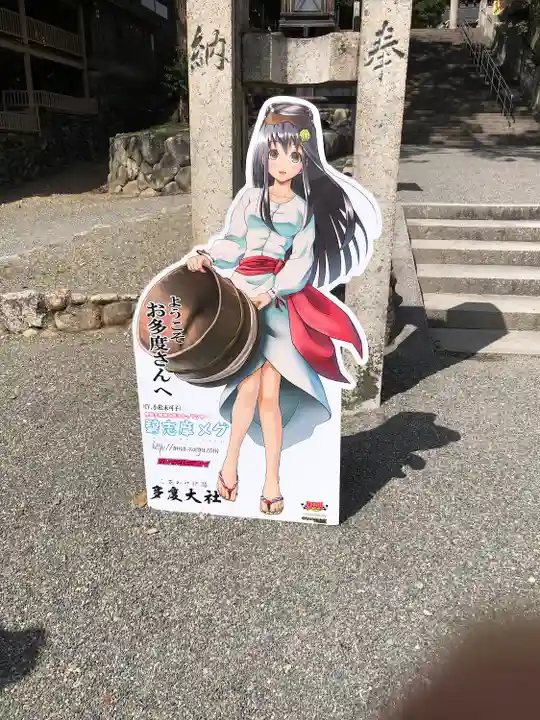 多度大社のその他建物