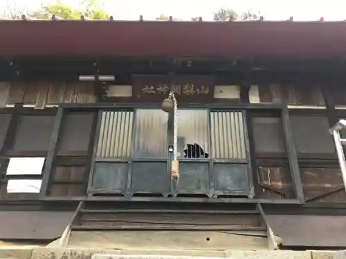 山梨岡神社の本殿