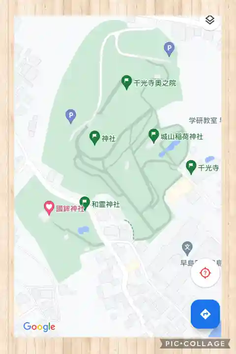 國鉾神社(岡山県)