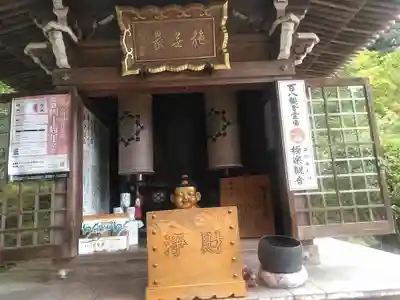 大聖院のその他建物