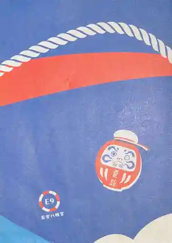 若宮八幡宮 (神奈川県)