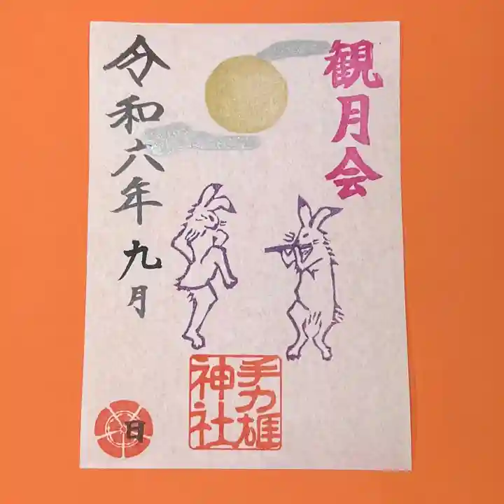 手力雄神社(岐阜県)