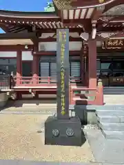 圓福寺(埼玉県)