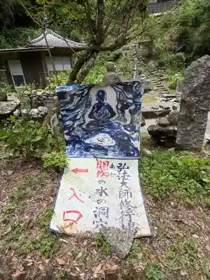 石鉄寺(愛媛県)