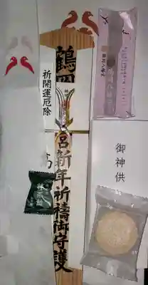 鶴岡八幡宮の授与品その他