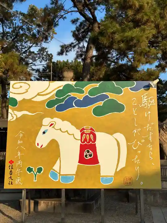 住吉大社(大阪府)