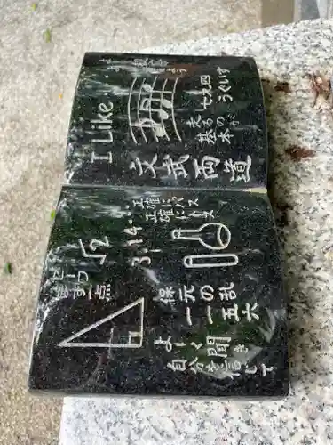 白峯神宮(京都府)