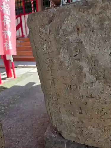 鐘塚稲荷神社(埼玉県)