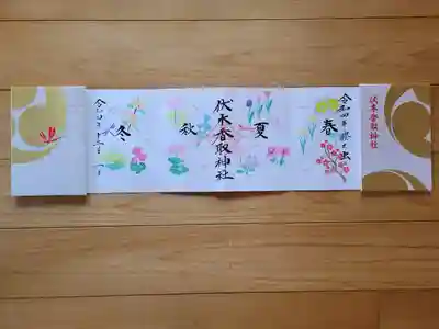 伏木香取神社(茨城県)