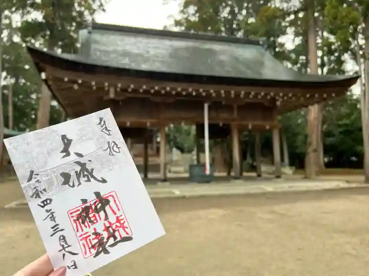 大城神社の御朱印