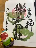 尾張猿田彦神社の御朱印
