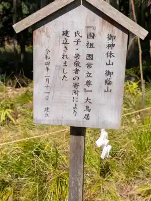 出雲大神宮の{uncategorized: "未分類", other: "その他", undefined: "問題あり", building: "その他建物", grave: "お墓", sacred_gate: "鳥居", guardian: "狛犬", statue: "像", buddha: "仏像", history: "歴史", nature: "自然", garden: "庭園", animal: "動物", pagoda: "塔", temizu: "手水舎", mountain_gate: "山門・神門", sanctuary: "本殿・本堂", subordinate: "末社・摂社", art: "芸術", scenery: "景色", jizo: "地蔵", ema: "絵馬", goshuin: "御朱印", omikuji: "おみくじ", items: "授与品その他", amulet: "お守り", goshuincho: "御朱印帳", eats: "食事", festival: "お祭り", votive_dance: "神楽", shichigosan: "七五三参", wedding: "結婚式", experience: "体験その他", initially: "初詣", around: "周辺", anti_infection: "感染症対策"}