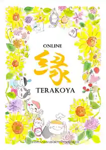 宗徳寺の授与品その他 2020年07月25日(土)〜(2020年07月13日(月) 09時17分53秒投稿)