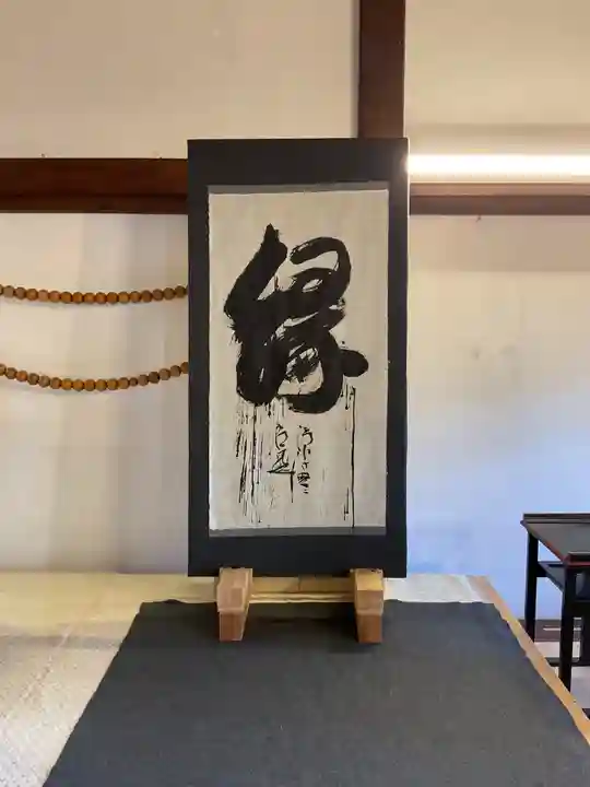 相応寺(愛知県)