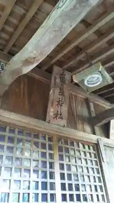 鹿島神社のその他建物