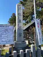 前橋東照宮のその他建物