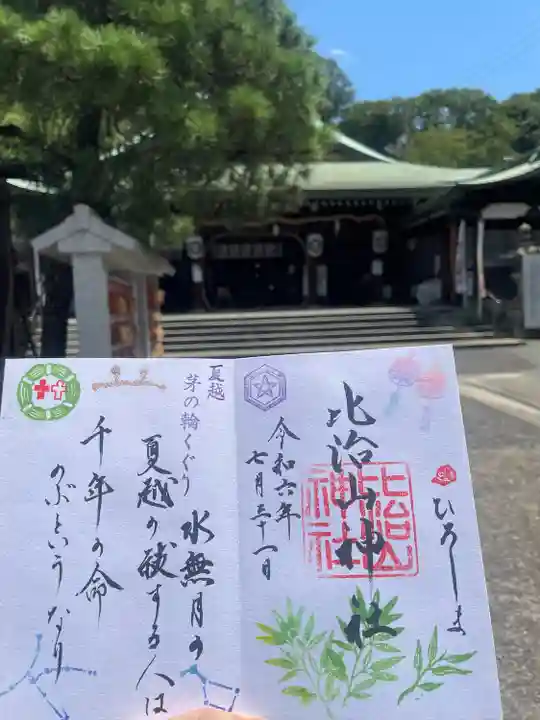 比治山神社(広島県)