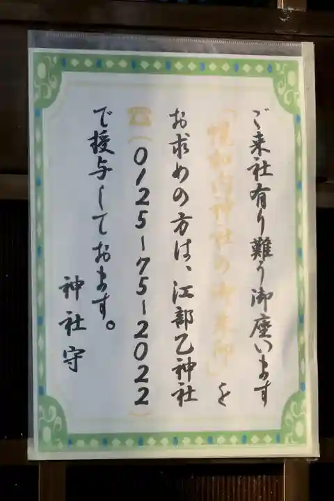 幌加内神社(北海道)